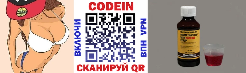 купить наркотики сайты Зуевка Codein напиток Lean (лин)