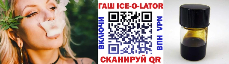 закладки Зуевка ГАШ Изолятор