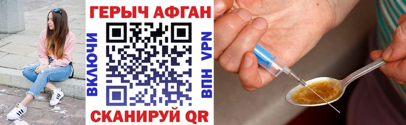 Героин герыч  shop Telegram  Зуевка 