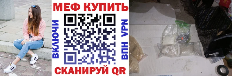 где можно купить   Зуевка  МЕФ мука 