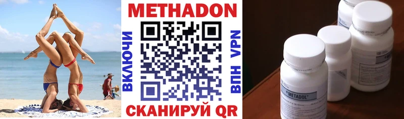 МЕТАДОН VHQ Зуевка