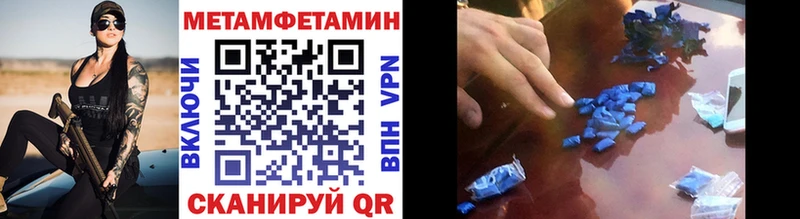 Первитин кристалл Зуевка