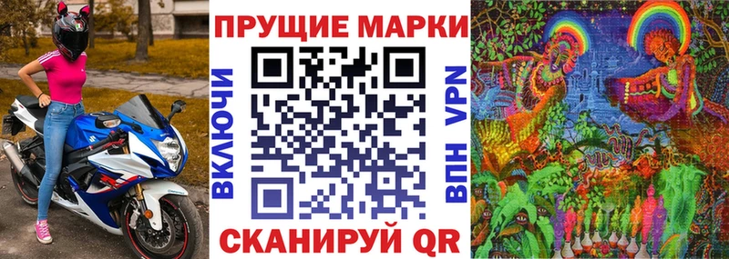 Наркотические марки 1,8мг  наркошоп  Зуевка 